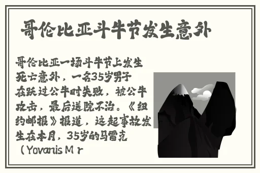 我的风流岳每2中文字