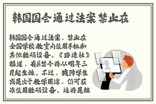 罗宾对乔巴进行青春期治疗